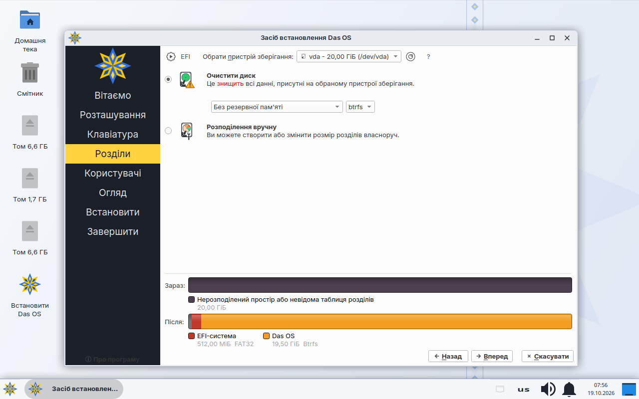 Disk setup with Btrfs
