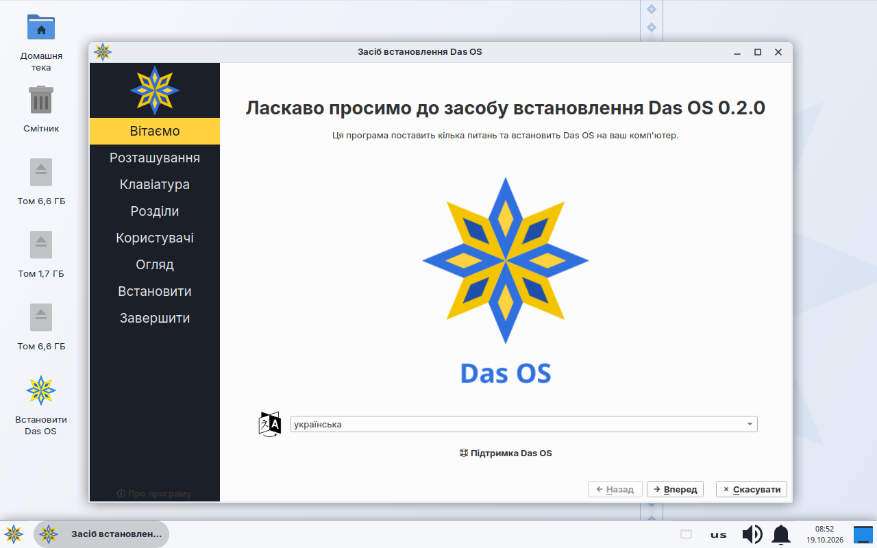 Installer