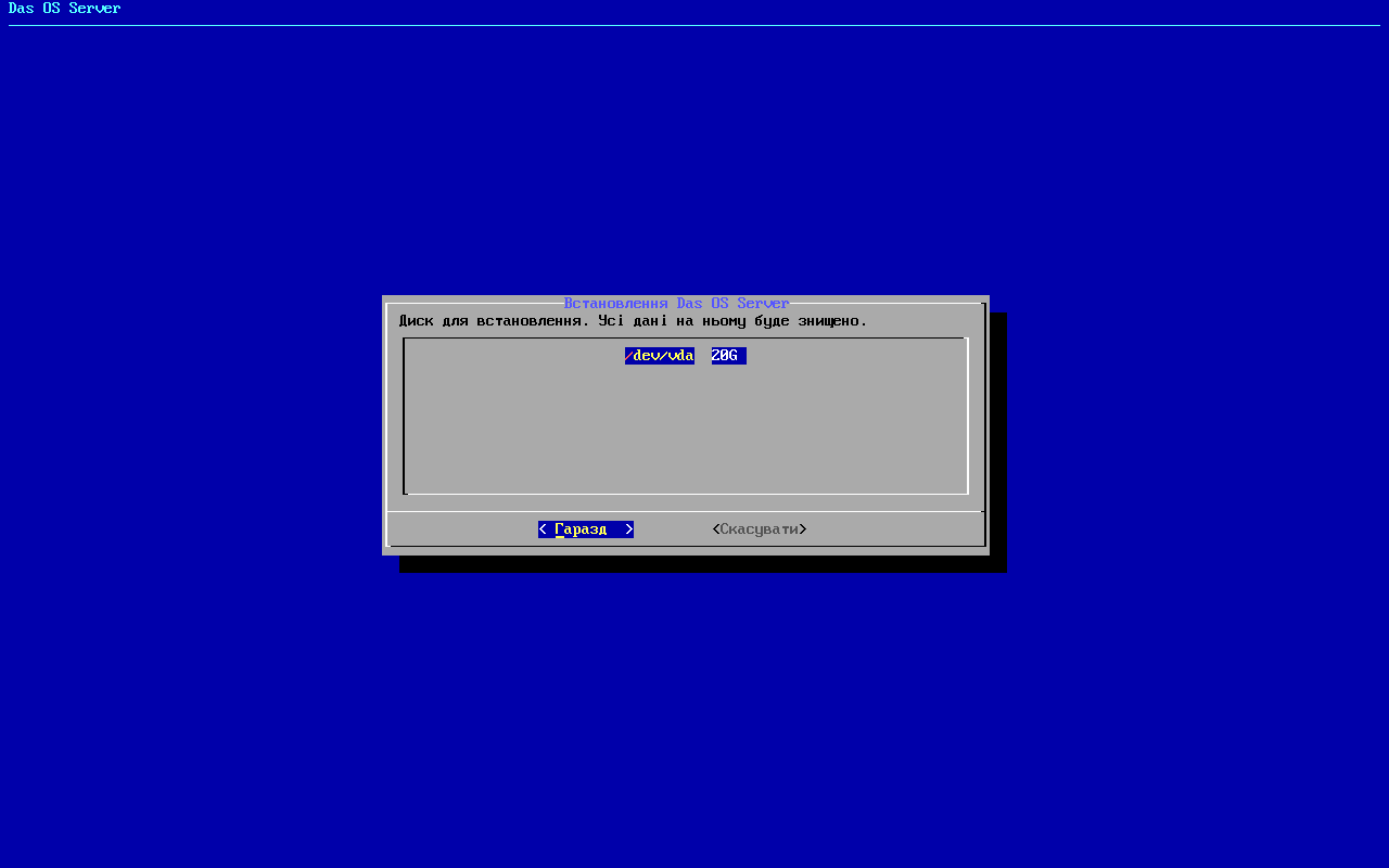 Server installer